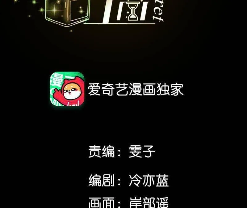 男友半糖半盐漫画漫画,18·我才是主谋4图