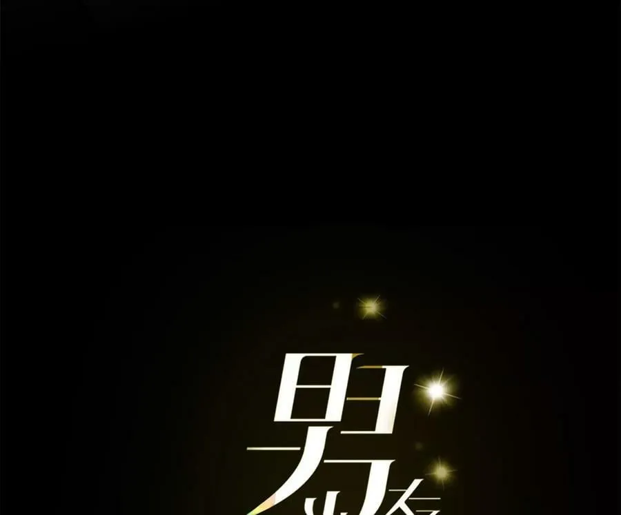 男友半糖半盐谁是凶手漫画,118·神秘的照片人3图