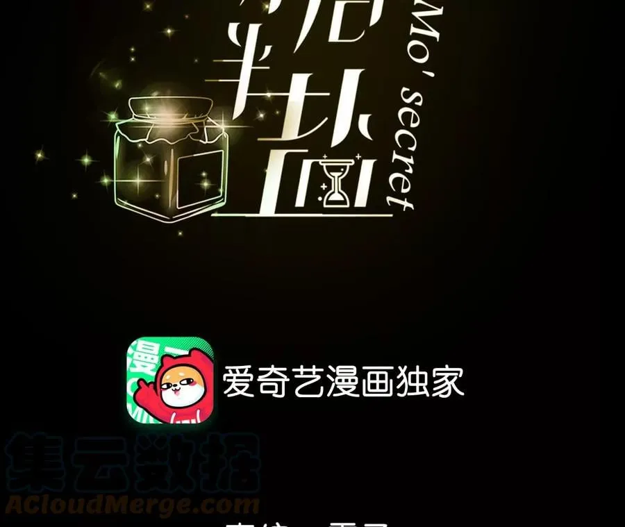 男友半糖半盐漫画漫画,59·你们关系很好？4图