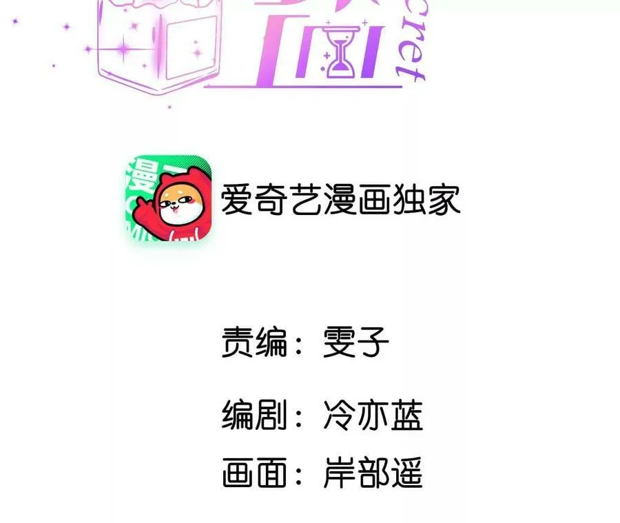男友半糖半咸小说漫画,124·激动的墨墨4图