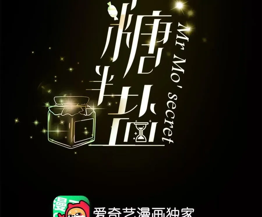 男友半糖半盐漫画漫画,调查嫌疑人4图