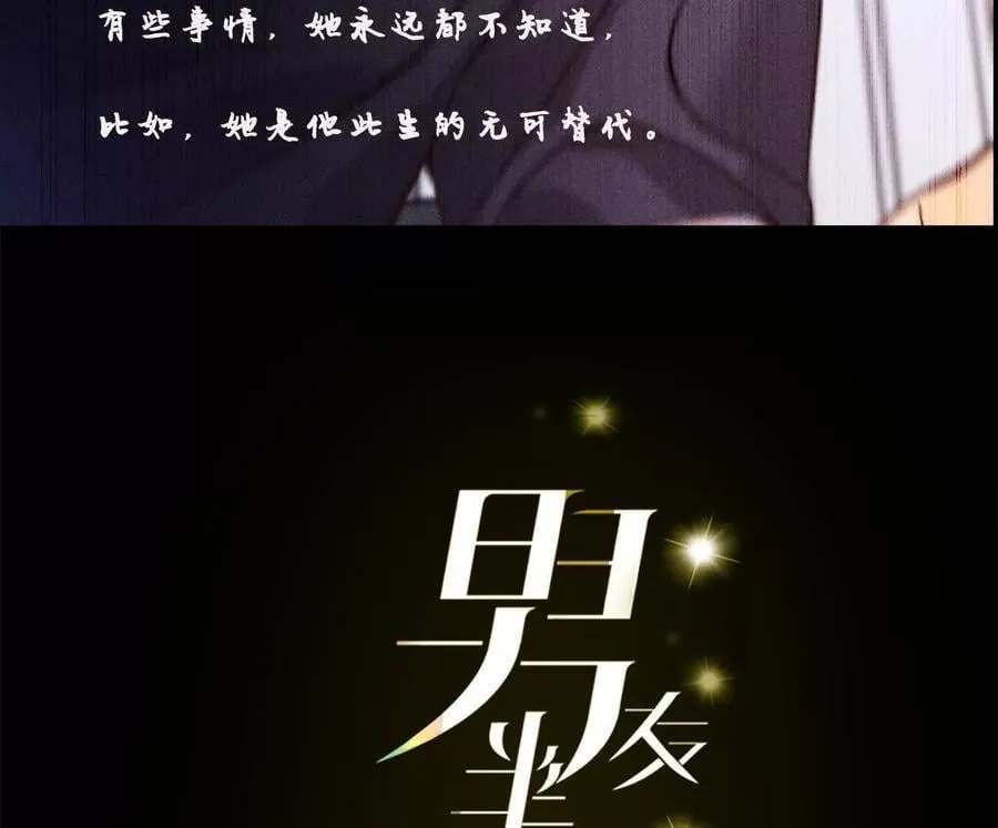 男友半糖半盐漫画漫画,调查嫌疑人3图