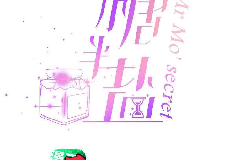 男友半糖半盐动漫漫画,09·确定关系第一天？4图