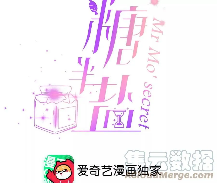 男友半糖半盐漫画漫画,73·发现邀请码！4图