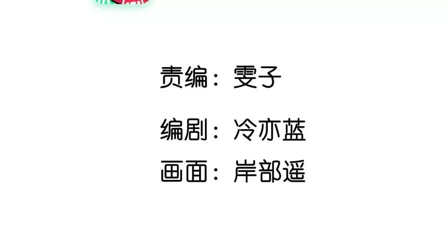 男友半糖半盐漫画漫画,73·发现邀请码！5图