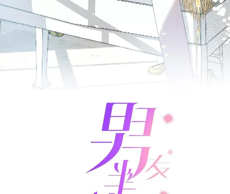 男友半糖半盐漫画漫画,73·发现邀请码！3图