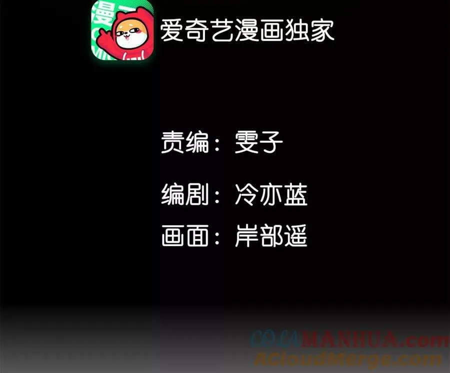 男友半糖半盐漫画漫画,134·假怀孕风波5图