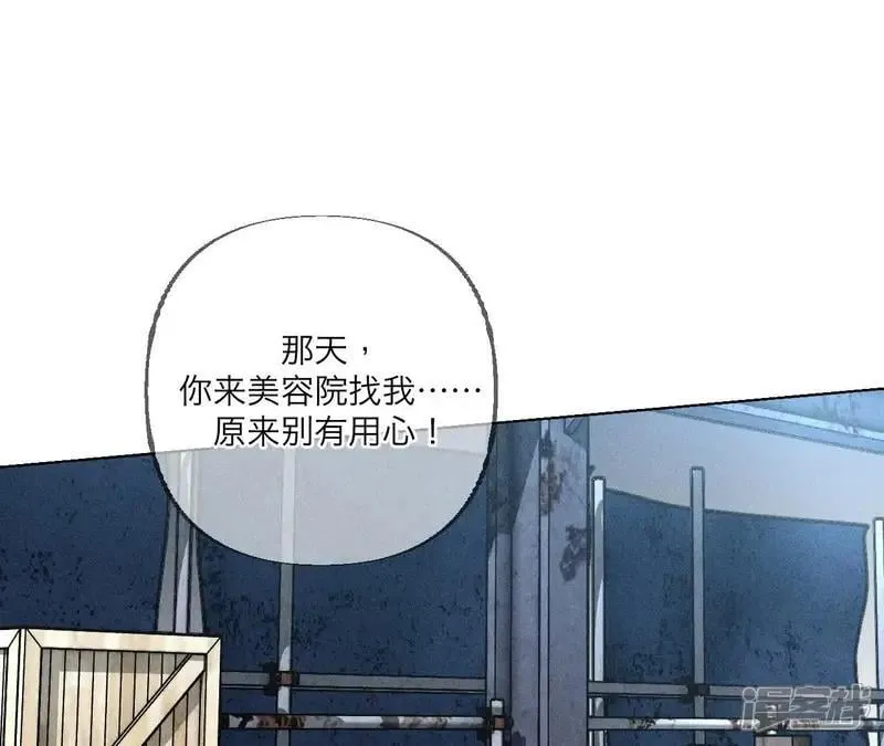 男友半糖半盐漫画漫画,第183话 鳄鱼的眼泪1图