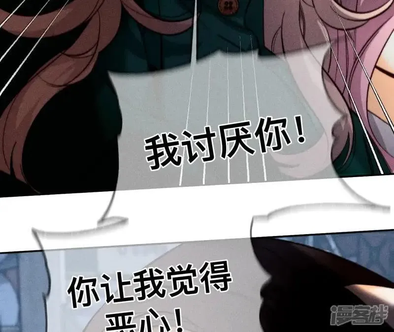 男友半糖半盐漫画漫画,第183话 鳄鱼的眼泪5图