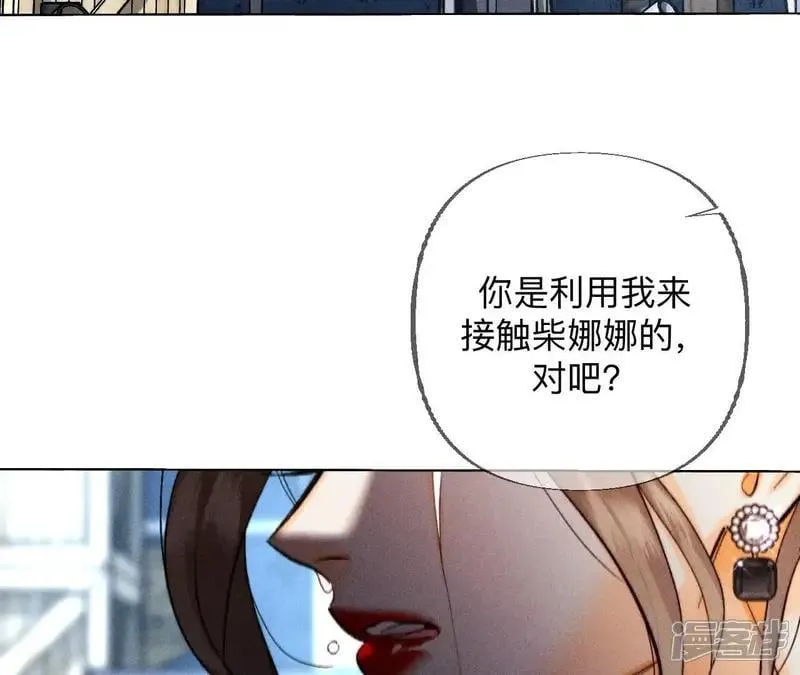 男友半糖半盐漫画漫画,第183话 鳄鱼的眼泪2图