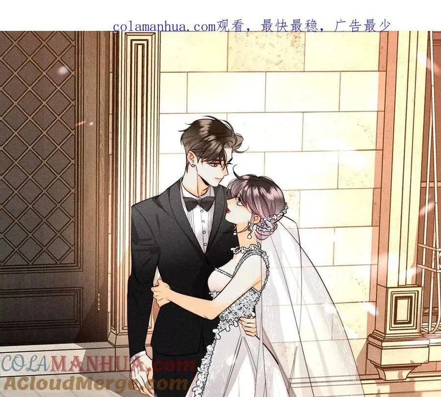 男友半糖半盐漫画漫画,138·败露1图