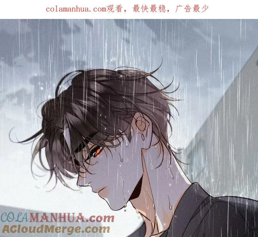 男友半糖半盐漫画漫画,136·墨父的遗物1图