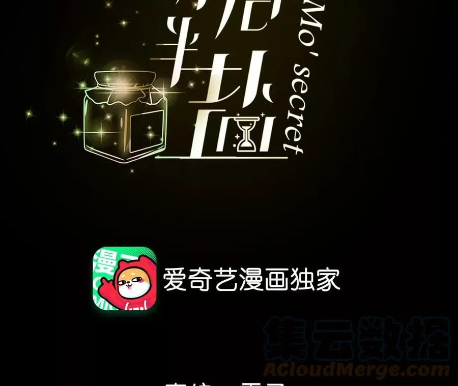 男友半糖半盐漫画漫画,77·戳开谎言4图