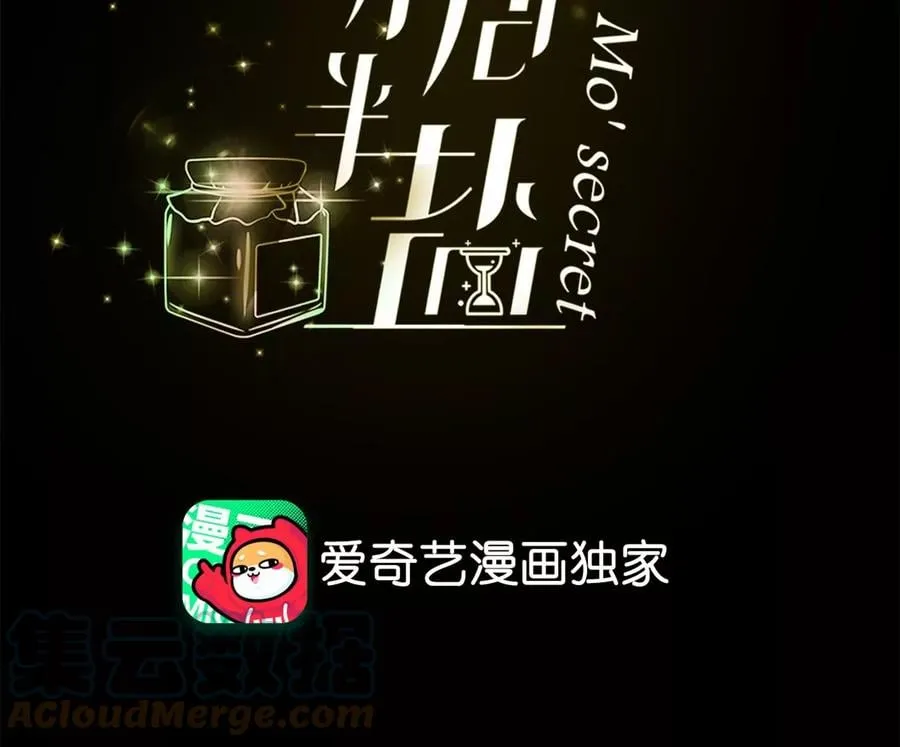 男友半糖半盐漫画漫画,52·没有讨厌你4图