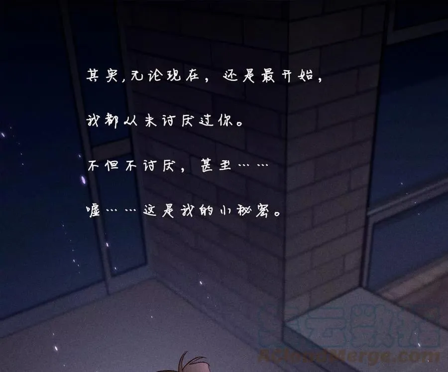 男友半糖半盐漫画漫画,52·没有讨厌你1图