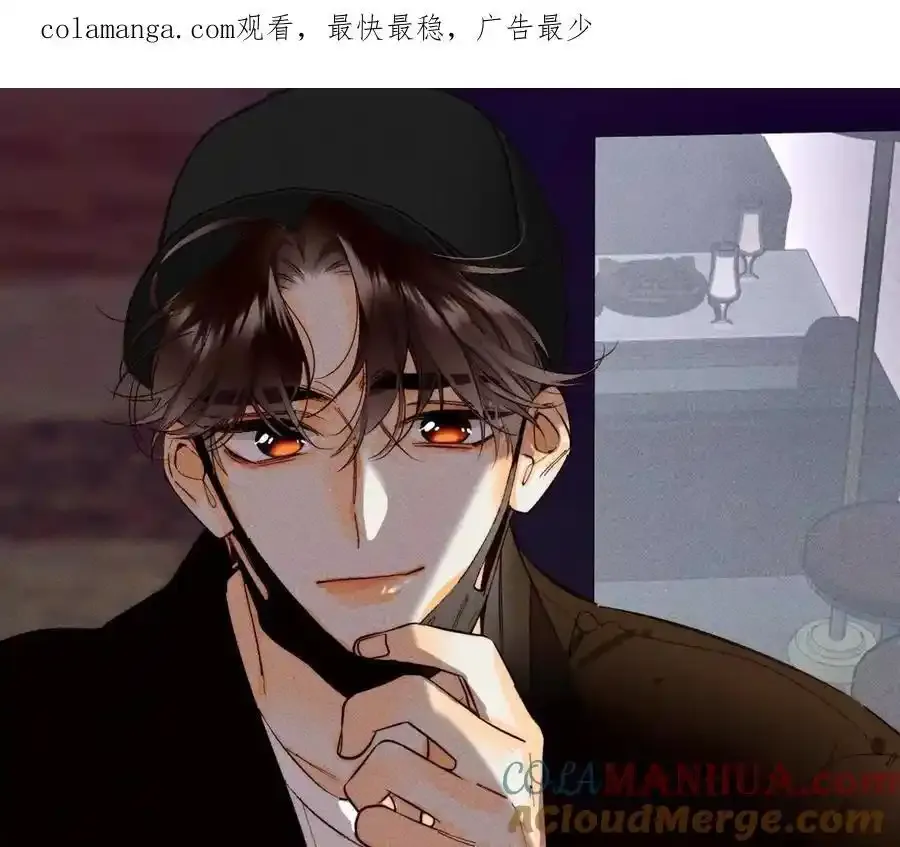 男友半糖半盐漫画漫画,155·最初的相遇1图