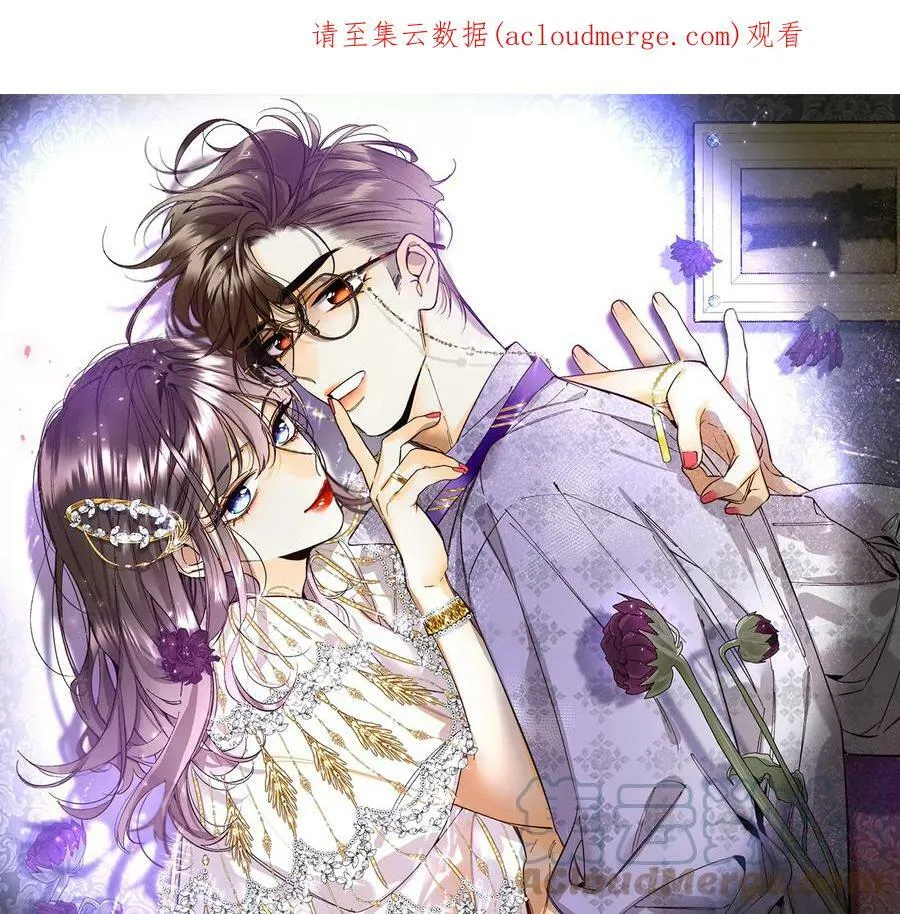 男友半糖半盐漫画漫画,91 我同意你们结婚1图