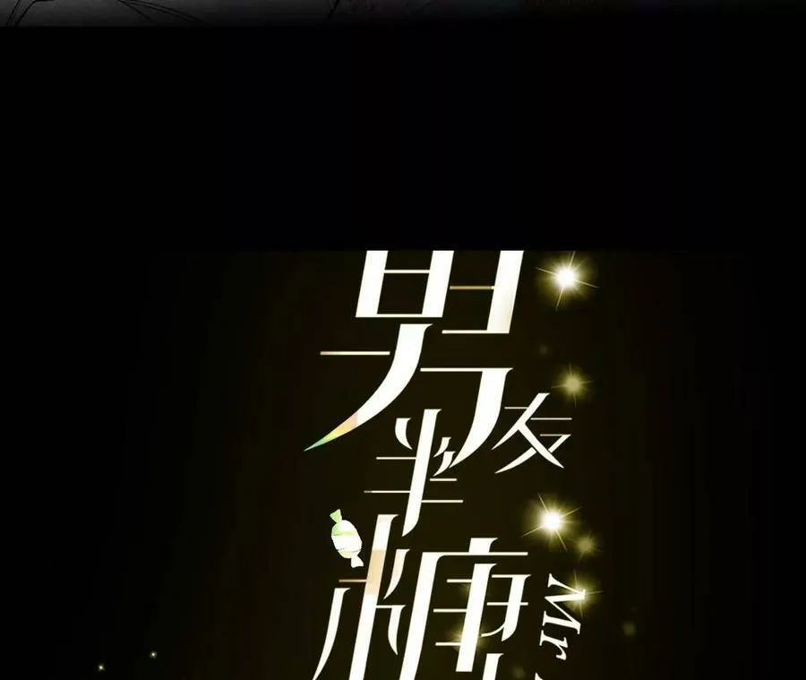 男友半糖半盐漫画漫画,34.同床共枕3图