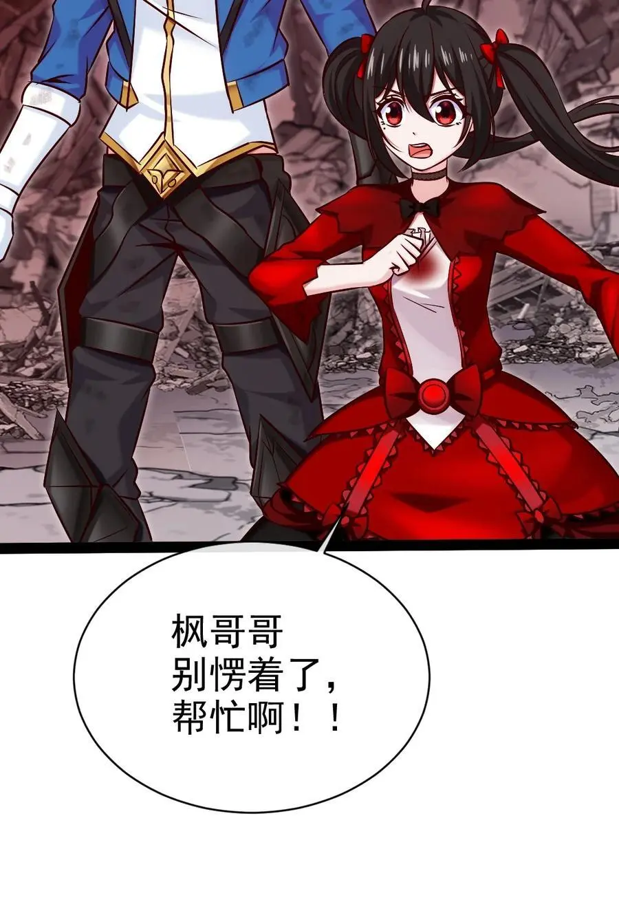 魔兽剑圣异界纵横免费下载txt漫画,406 两个玄阴杀葵星3图