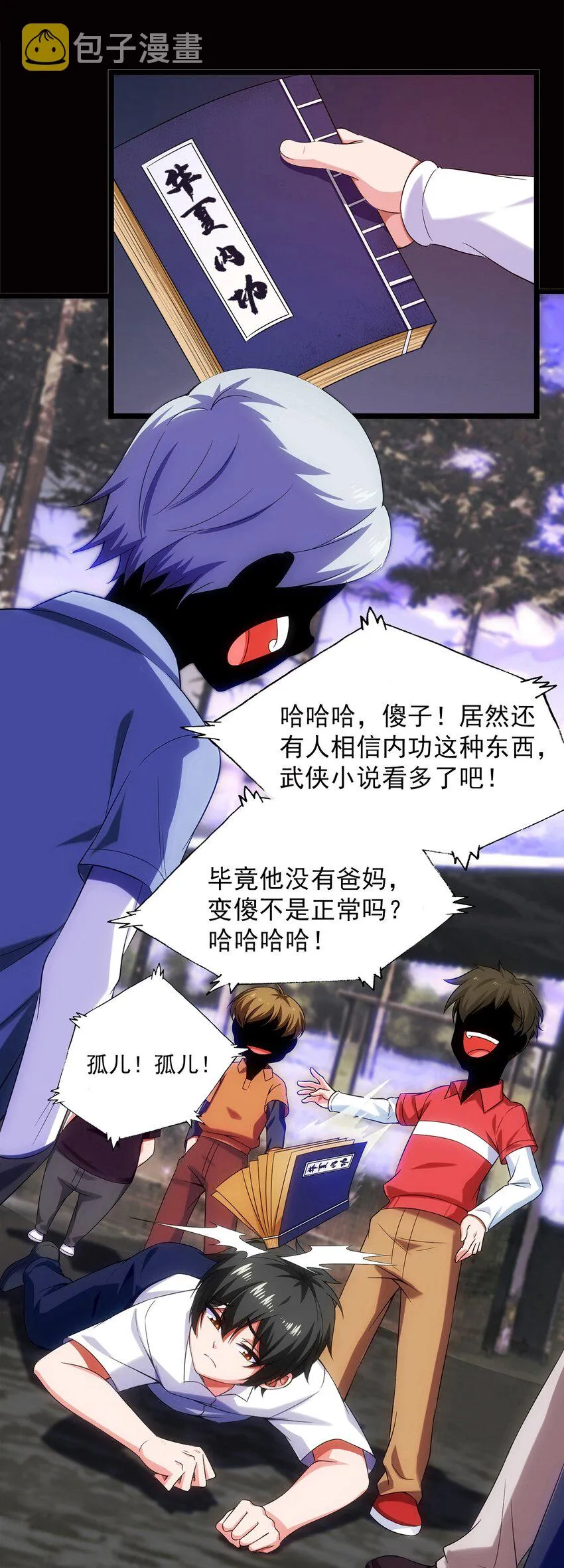 魔兽剑圣异界纵横漫画下拉式漫画,002 前尘往事4图