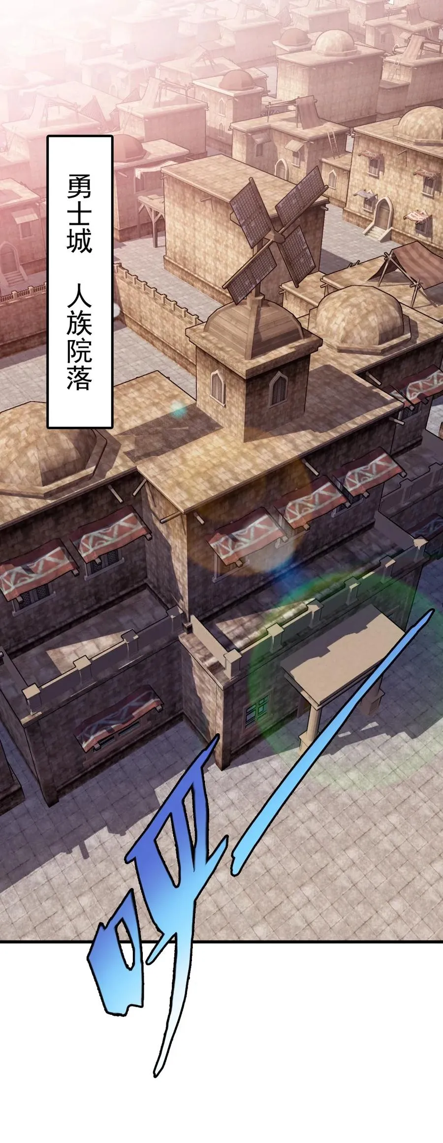 魔兽剑圣异界纵横漫画下拉式漫画,083 我是人类最后的希望2图