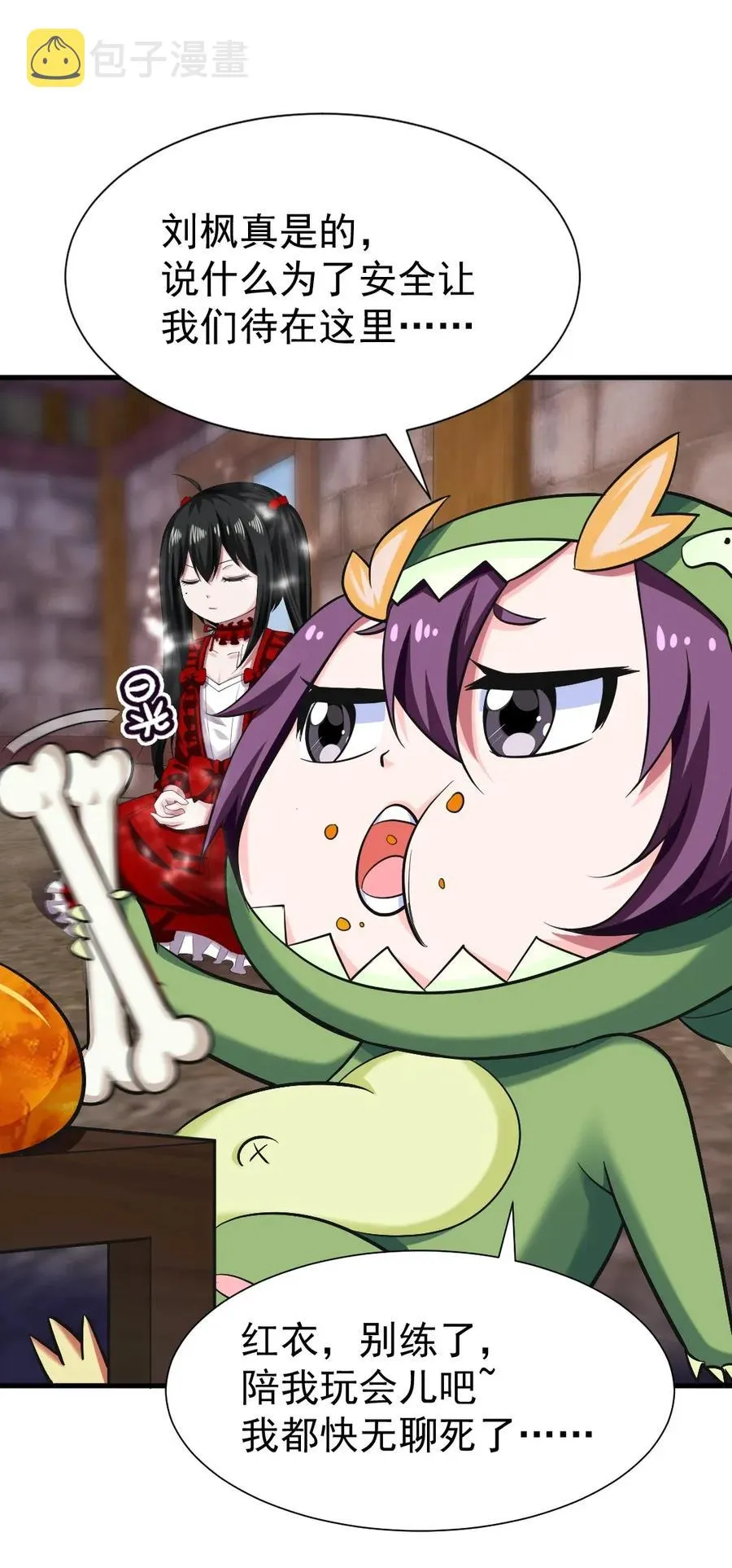 魔兽剑圣异界纵横漫画下拉式漫画,083 我是人类最后的希望4图