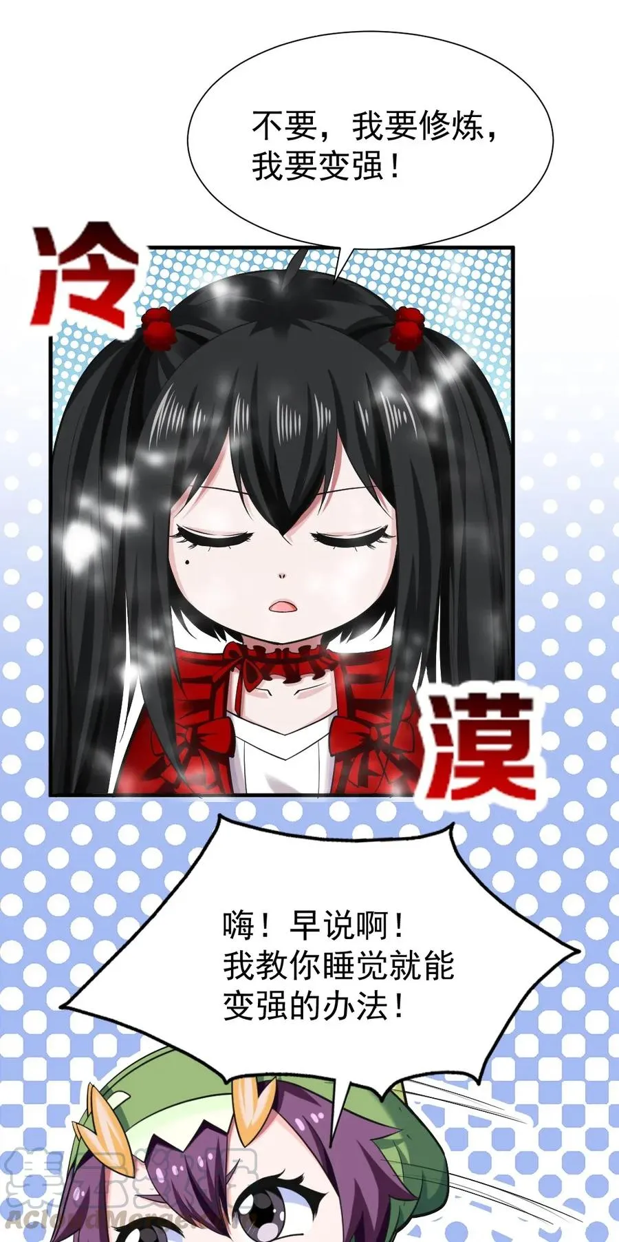 魔兽剑圣异界纵横漫画下拉式漫画,083 我是人类最后的希望5图