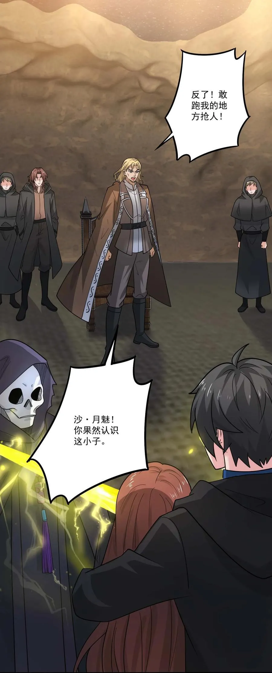 魔兽剑圣异界纵横免费下载txt漫画,448 踏平克里克斯城！2图