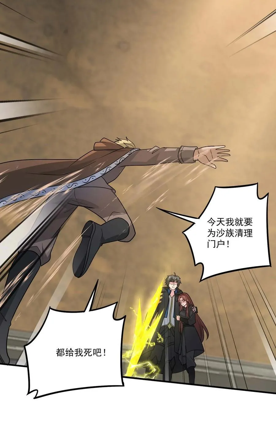 魔兽剑圣异界纵横免费下载txt漫画,448 踏平克里克斯城！4图