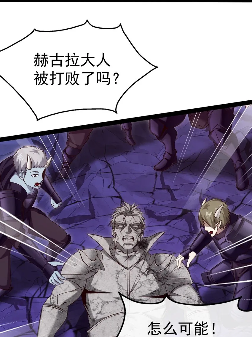 魔兽剑圣异界纵横漫画下拉式漫画,280 夺命追杀5图