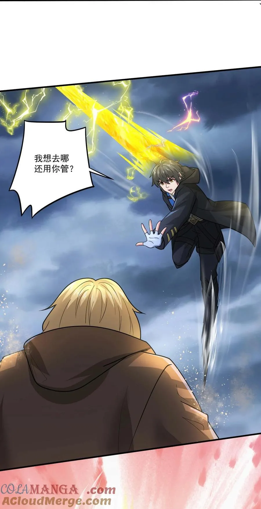 魔兽剑圣异界纵横漫画下拉式漫画,452 沙摩洛战败3图