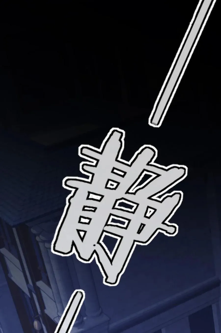 魔兽剑圣异界纵横漫画下拉式漫画,098 她的敌人，就是我的敌人！2图