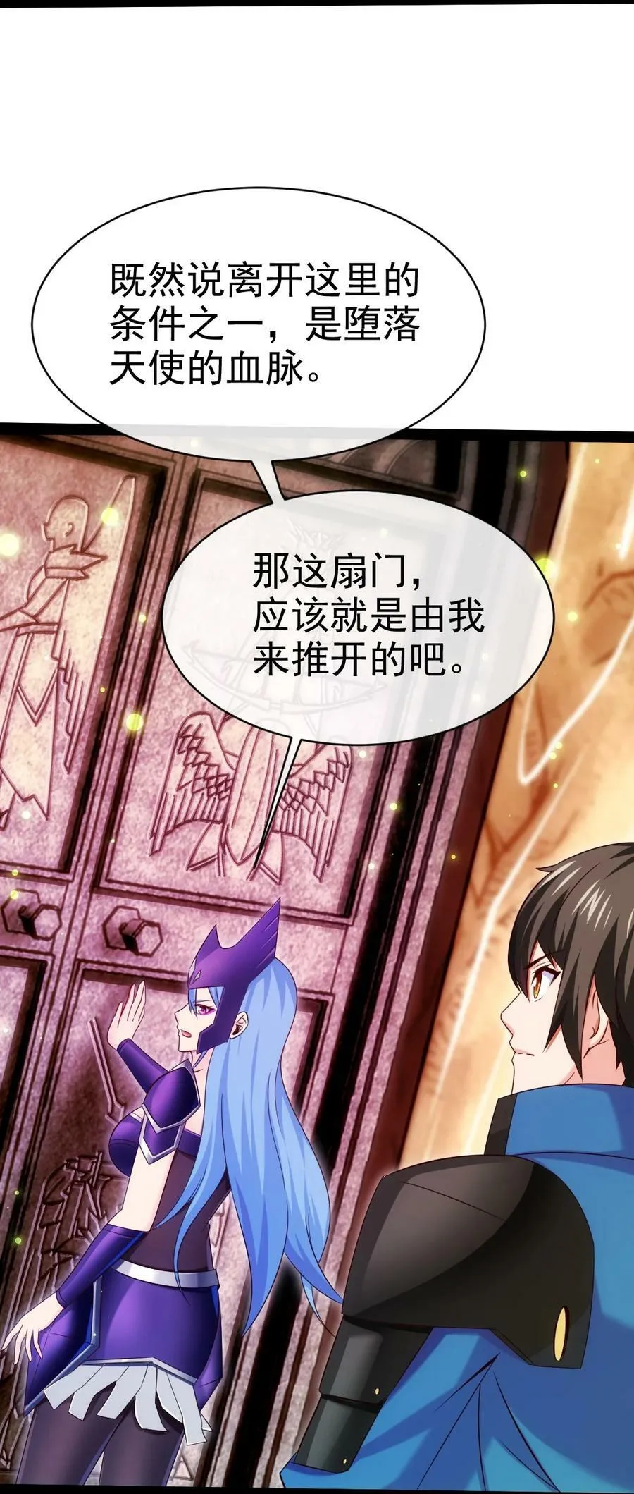 魔兽剑圣异界纵横漫画下拉式漫画,366 古堡巨兽5图