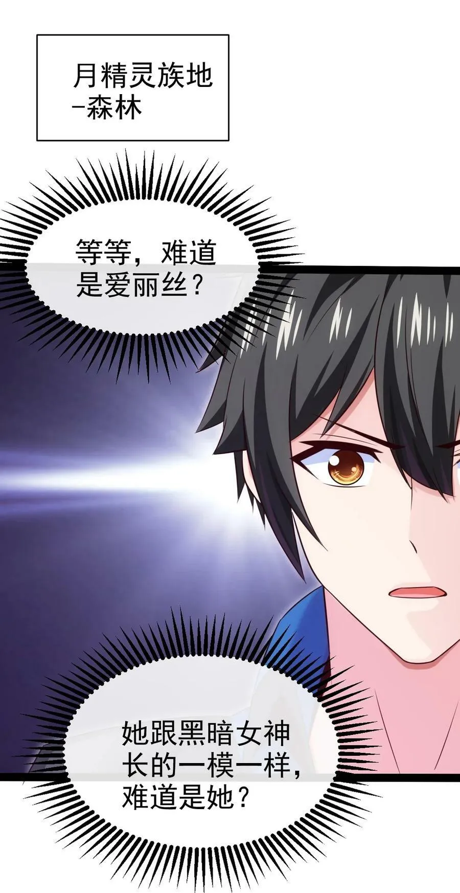 魔兽剑圣异界纵横漫画下拉式漫画,366 古堡巨兽2图