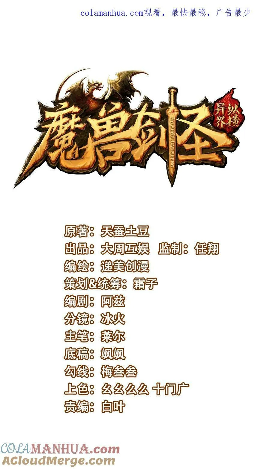 魔兽剑圣异界纵横漫画下拉式漫画,366 古堡巨兽1图