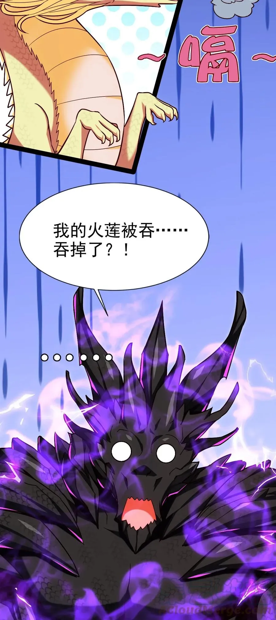 魔兽剑圣异界纵横漫画下拉式漫画,085 还有吗？没吃饱。5图