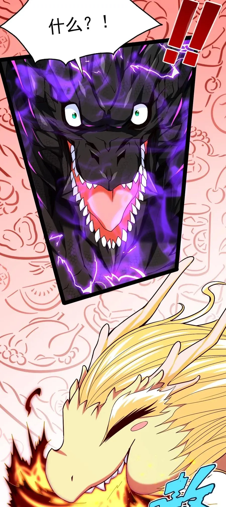 魔兽剑圣异界纵横漫画下拉式漫画,085 还有吗？没吃饱。3图