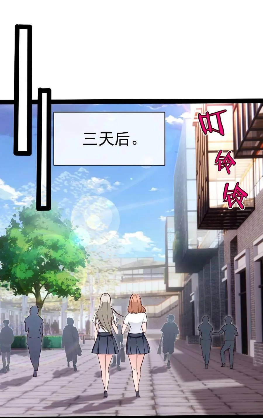 魔兽剑圣异界纵横漫画下拉式漫画,379 校园大恐怖2图