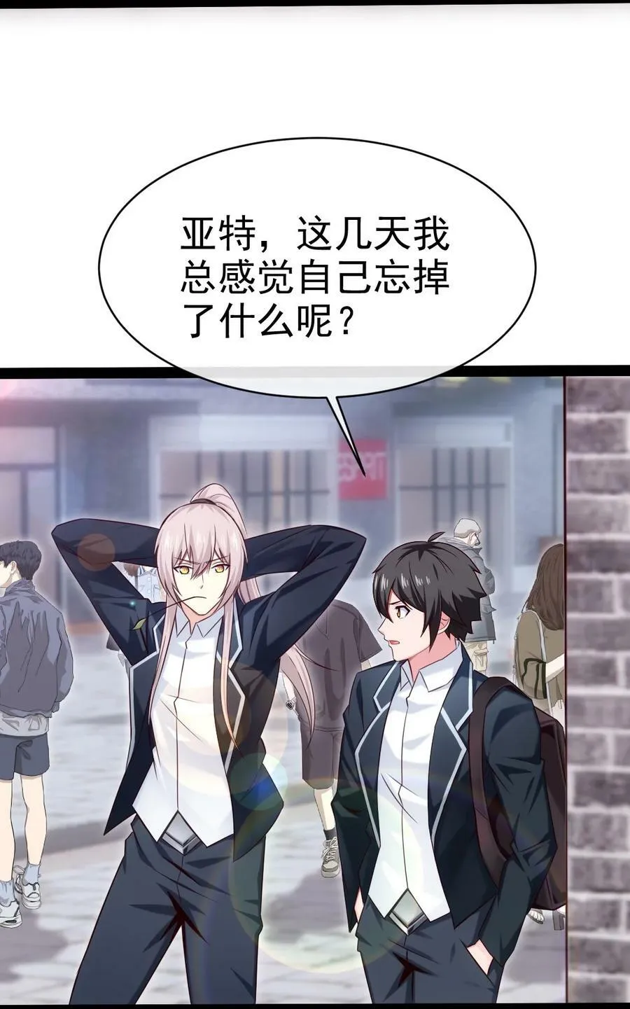 魔兽剑圣异界纵横漫画下拉式漫画,379 校园大恐怖3图