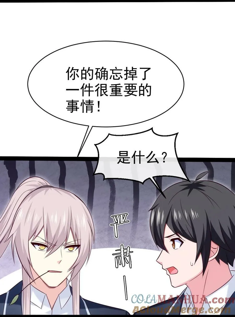 魔兽剑圣异界纵横漫画下拉式漫画,379 校园大恐怖4图