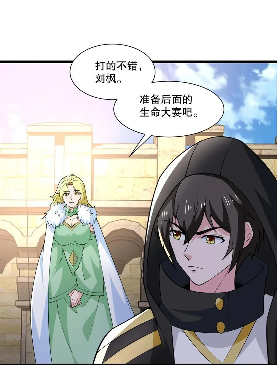 魔兽剑圣异界纵横漫画下拉式漫画,430 雪女VS圣莱茵斯3图