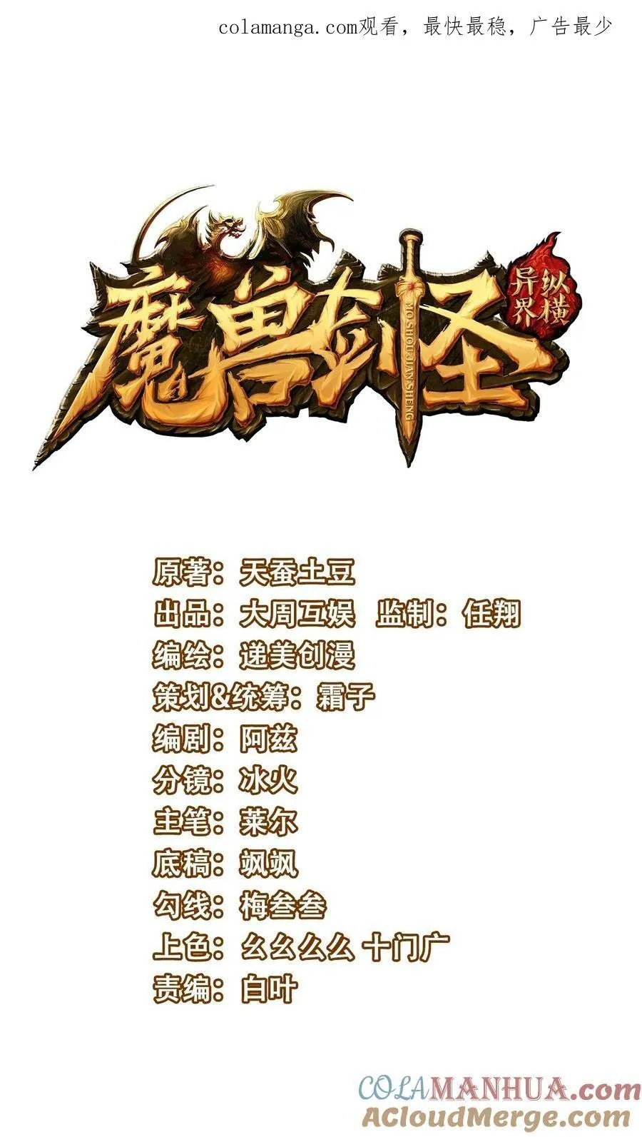 魔兽剑圣异界纵横漫画下拉式漫画,430 雪女VS圣莱茵斯1图