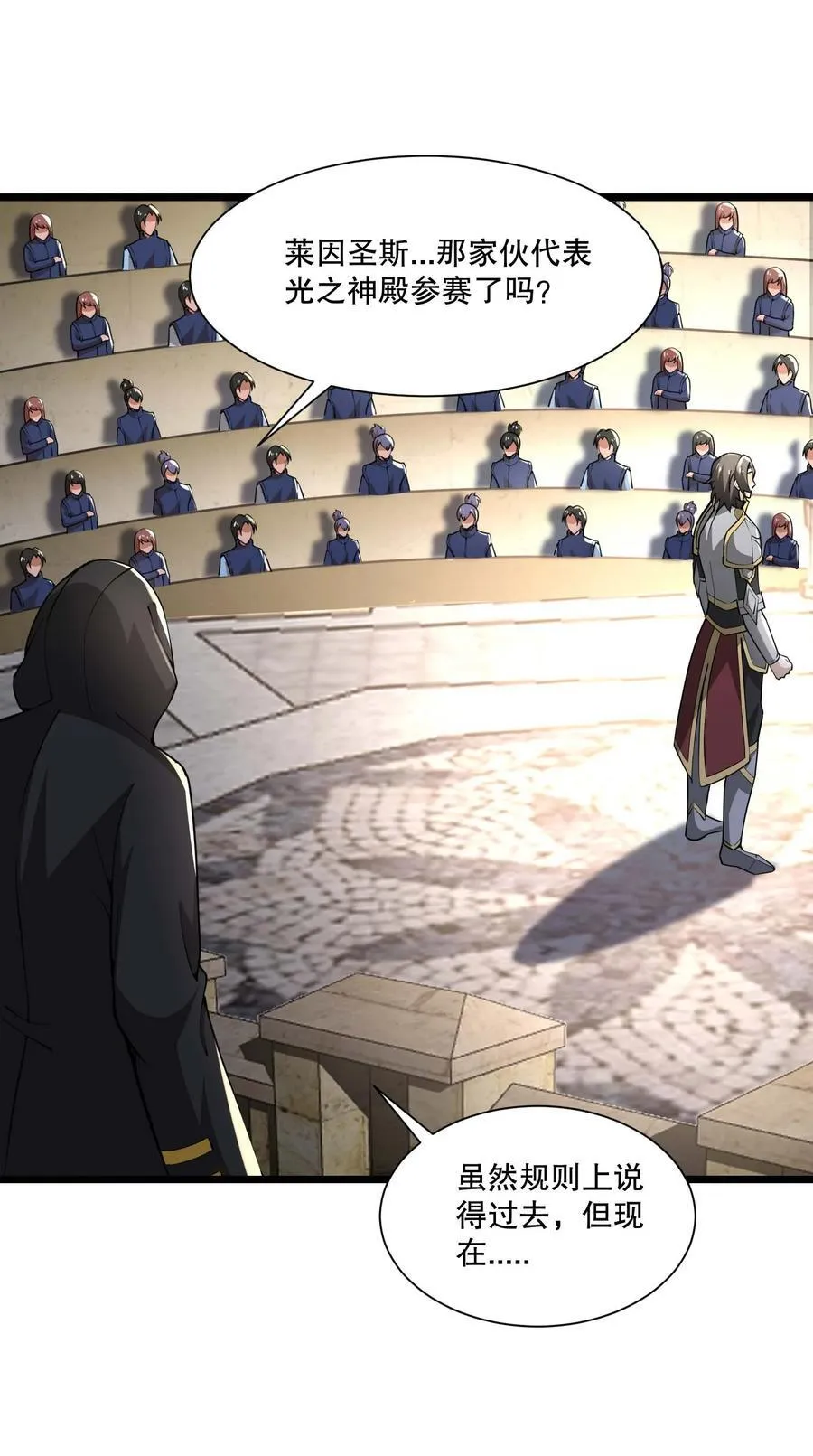 魔兽剑圣异界纵横漫画下拉式漫画,430 雪女VS圣莱茵斯2图