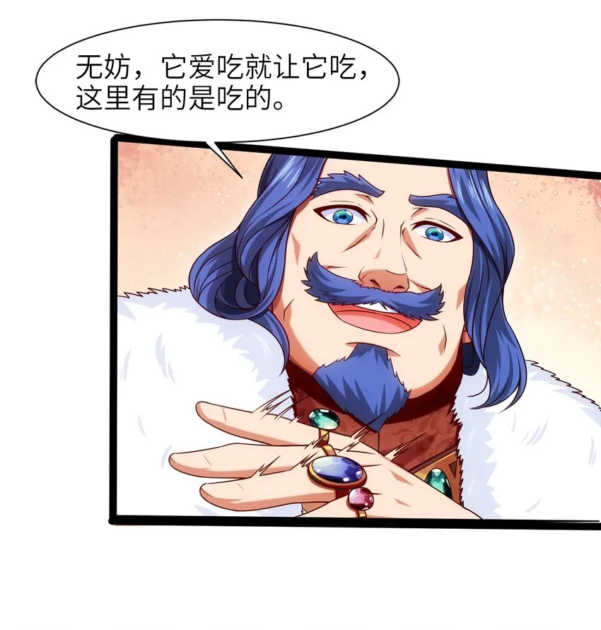 魔兽剑圣异界纵横漫画下拉式漫画,047 红眼魔女5图