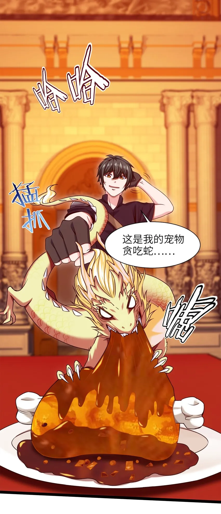 魔兽剑圣异界纵横漫画下拉式漫画,047 红眼魔女2图