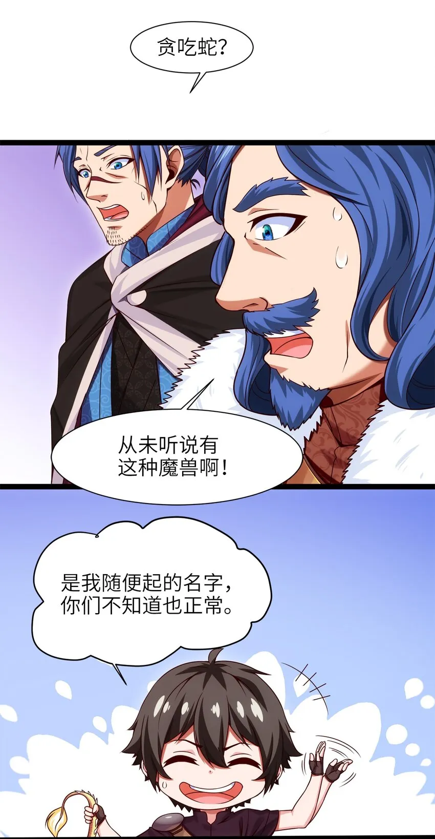 魔兽剑圣异界纵横漫画下拉式漫画,047 红眼魔女3图