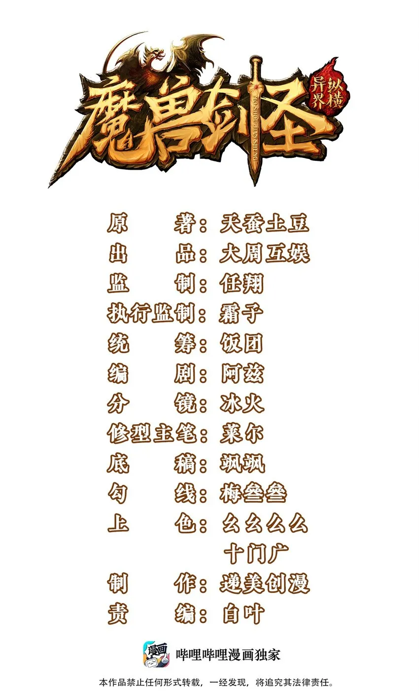 魔兽剑圣异界纵横漫画下拉式漫画,047 红眼魔女1图