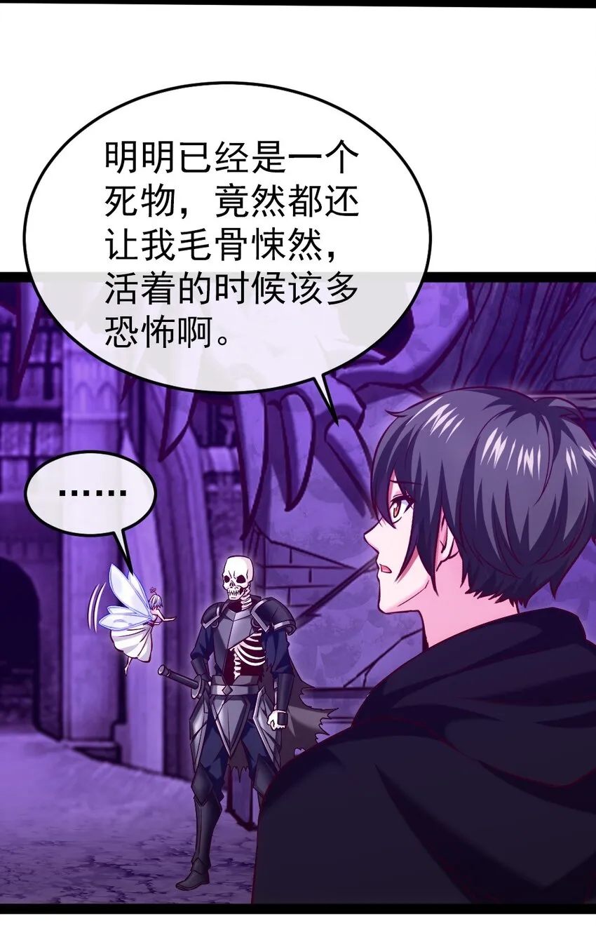 魔兽剑圣异界纵横免费下载txt漫画,262 你身上有熟悉的感觉3图