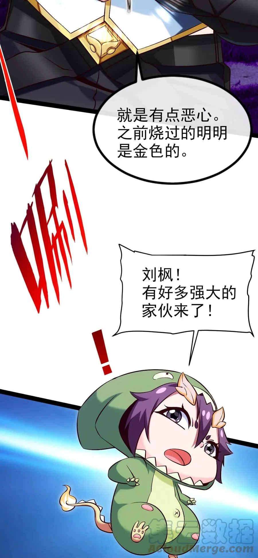 魔兽剑圣异界纵横免费下载txt漫画,254 千里大逃杀4图