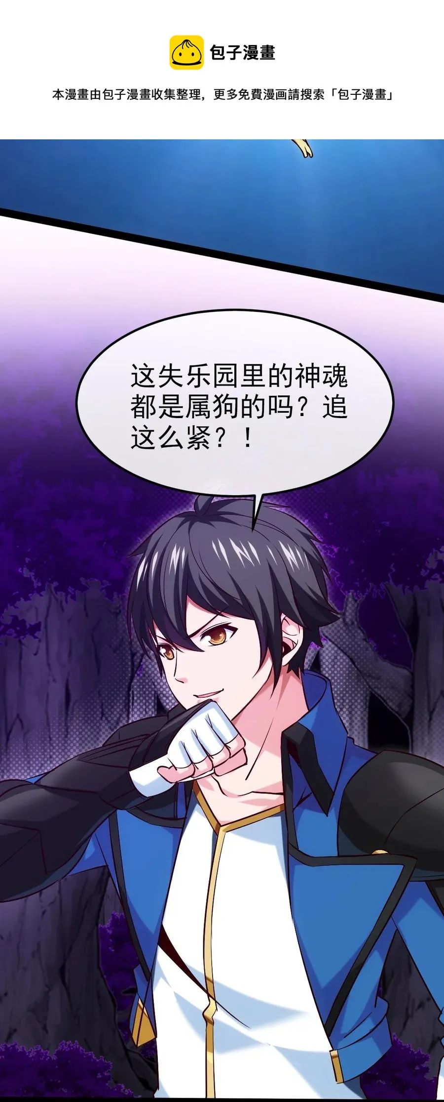 魔兽剑圣异界纵横免费下载txt漫画,254 千里大逃杀5图